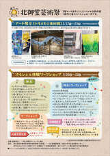 一般財団法人　大阪市コミュニティ協会のプレスリリース画像1