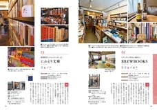 株式会社GBのプレスリリース画像1