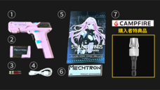 ガラパゴススタイルのプレスリリース画像3