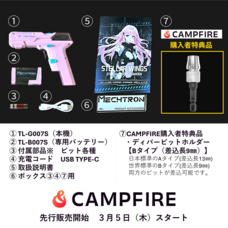 ガラパゴススタイルのプレスリリース画像17