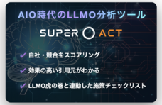 株式会社プラッタのプレスリリース画像2