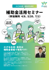 わのあす行政書士事務所のプレスリリース画像1