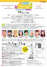 株式会社デイ・ブレイクのプレスリリース画像2