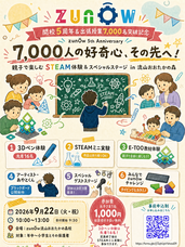 株式会社warmoriaのプレスリリース画像1