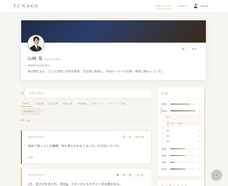 TUNAGUのプレスリリース画像1