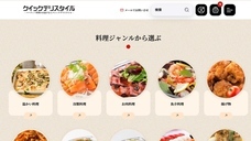 株式会社あどばるのプレスリリース画像1