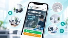 株式会社あどばるのプレスリリース画像1