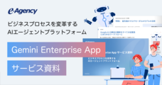 株式会社イー・エージェンシーのプレスリリース画像2
