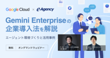 株式会社イー・エージェンシーのプレスリリース画像1