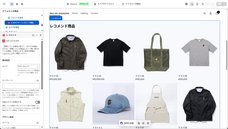 e-365株式会社のプレスリリース画像1