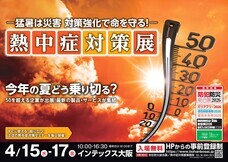 株式会社テレビ大阪エクスプロのプレスリリース画像5