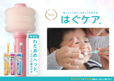 マツカワ衛材精工株式会社のプレスリリース画像1