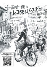 とみはまのプレスリリース画像1