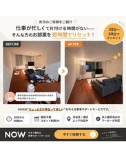 Umbrella.com Inc 株式会社のプレスリリース画像1