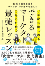 株式会社現代書林のプレスリリース画像1