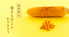株式会社丸井スズキのプレスリリース画像3