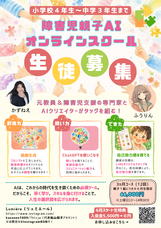Lumièreのプレスリリース画像1