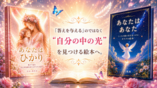 Lumièreのプレスリリース画像1