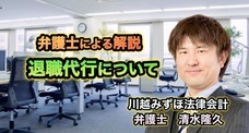 弁護士法人川越みずほ法律会計のプレスリリース画像2