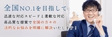 弁護士法人川越みずほ法律会計のプレスリリース画像3