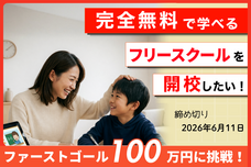 合同会社ライフデザイナーズのプレスリリース画像1