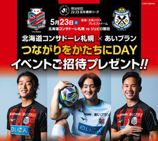 株式会社あいプランのプレスリリース画像1