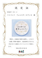 株式会社あいプランのプレスリリース画像1