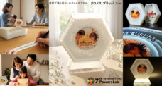 セブンパワーズ・ラボのプレスリリース画像1