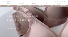 PNKR  shopのプレスリリース画像1