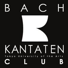 東京藝術大学バッハカンタータクラブのプレスリリース画像5