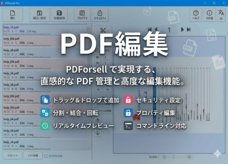 ヨモギソフトウェアのプレスリリース画像1