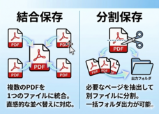 ヨモギソフトウェアのプレスリリース画像3
