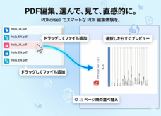 ヨモギソフトウェアのプレスリリース画像4