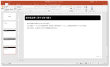 株式会社 GROWTH JAPAN TECHNOLOGIESのプレスリリース画像6