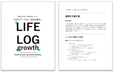 株式会社 GROWTH JAPAN TECHNOLOGIESのプレスリリース画像5