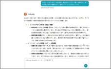 株式会社 GROWTH JAPAN TECHNOLOGIESのプレスリリース画像3