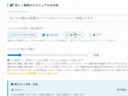 株式会社 GROWTH JAPAN TECHNOLOGIESのプレスリリース画像11