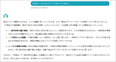 株式会社 GROWTH JAPAN TECHNOLOGIESのプレスリリース画像10
