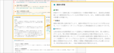 株式会社 GROWTH JAPAN TECHNOLOGIESのプレスリリース画像13