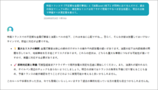 株式会社 GROWTH JAPAN TECHNOLOGIESのプレスリリース画像8