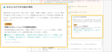 株式会社 GROWTH JAPAN TECHNOLOGIESのプレスリリース画像19