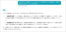 株式会社 GROWTH JAPAN TECHNOLOGIESのプレスリリース画像5