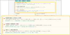 株式会社 GROWTH JAPAN TECHNOLOGIESのプレスリリース画像3