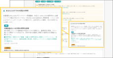 株式会社 GROWTH JAPAN TECHNOLOGIESのプレスリリース画像4