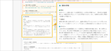 株式会社 GROWTH JAPAN TECHNOLOGIESのプレスリリース画像12