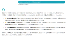 株式会社 GROWTH JAPAN TECHNOLOGIESのプレスリリース画像7