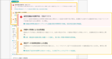 株式会社 GROWTH JAPAN TECHNOLOGIESのプレスリリース画像15