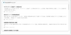 株式会社 GROWTH JAPAN TECHNOLOGIESのプレスリリース画像18