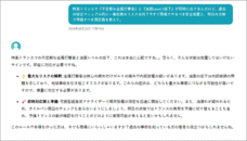 株式会社 GROWTH JAPAN TECHNOLOGIESのプレスリリース画像6
