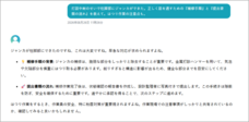 株式会社 GROWTH JAPAN TECHNOLOGIESのプレスリリース画像9